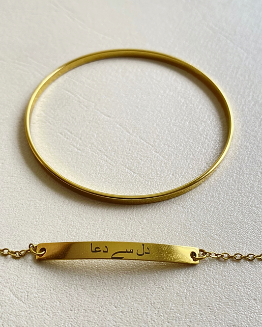Dil Se Dua –  دل سے دعا – Bracelet and Bangle For You, From Me